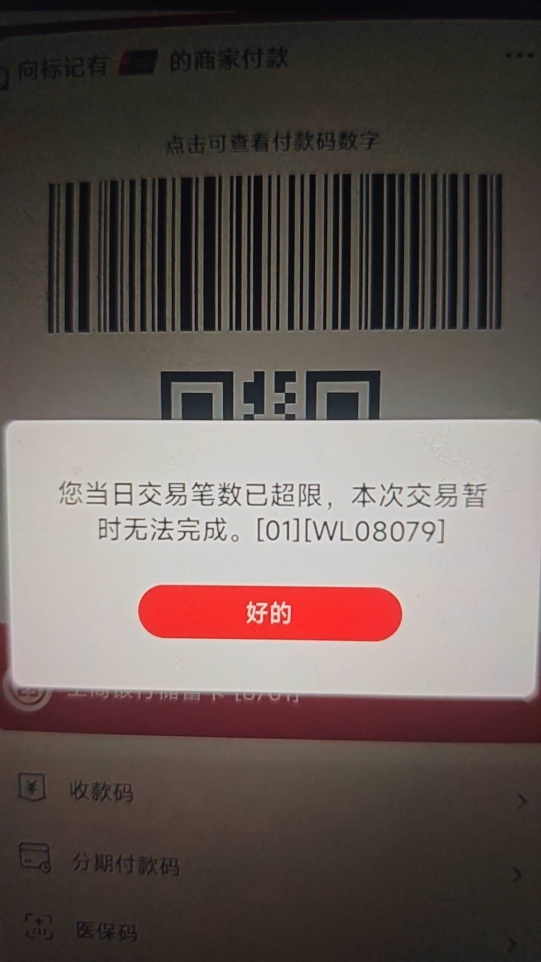 老哥们怎么回事，☁️sf昨天笔数超限，今天一笔都没交易过还是超限

85 / 作者:萍子a / 