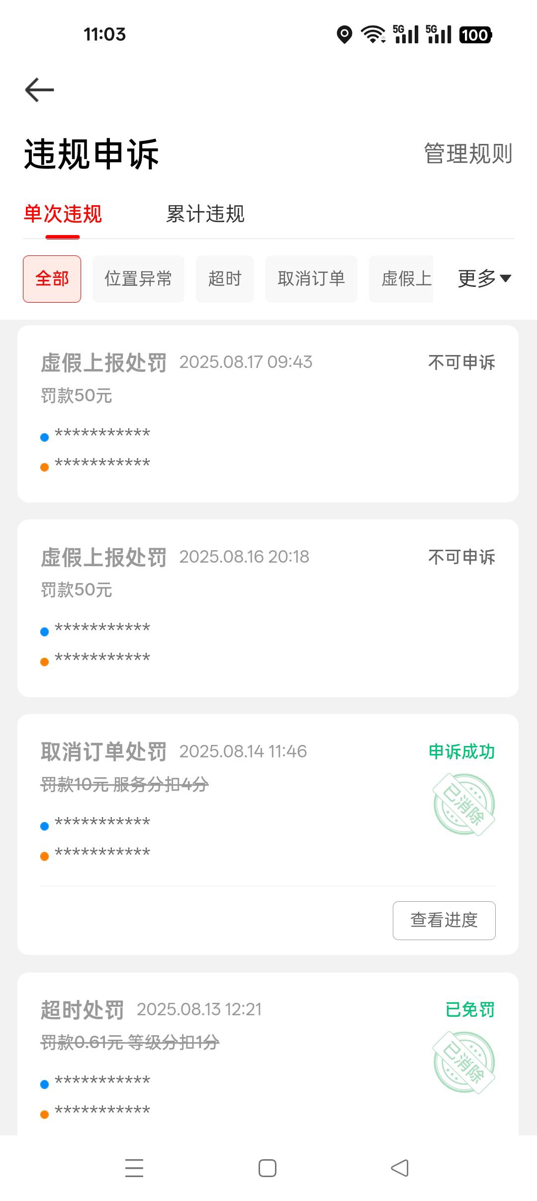 唉昨天辛苦一天，早9到14点
19到凌晨1点，赚了140，被扣100好难

16 / 作者:嫩模财团，让每个人都摸上嫩模 / 