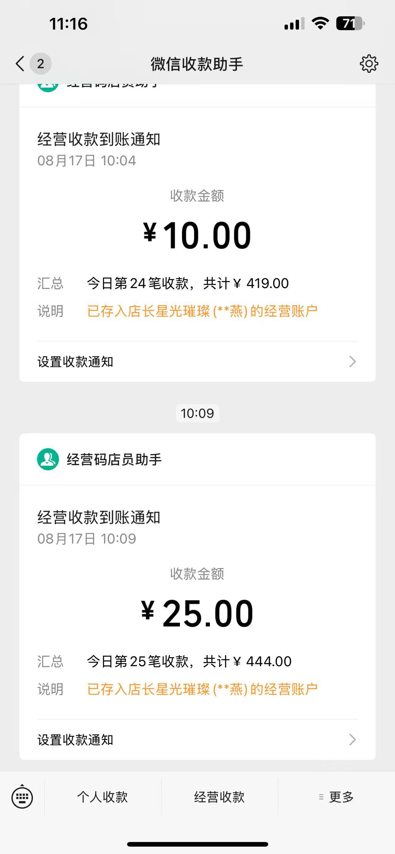 今天生意不好，才卖了500多一点，早点收摊，奖励自己一个鸭腿不过分吧



18 / 作者:陪您去看海 / 