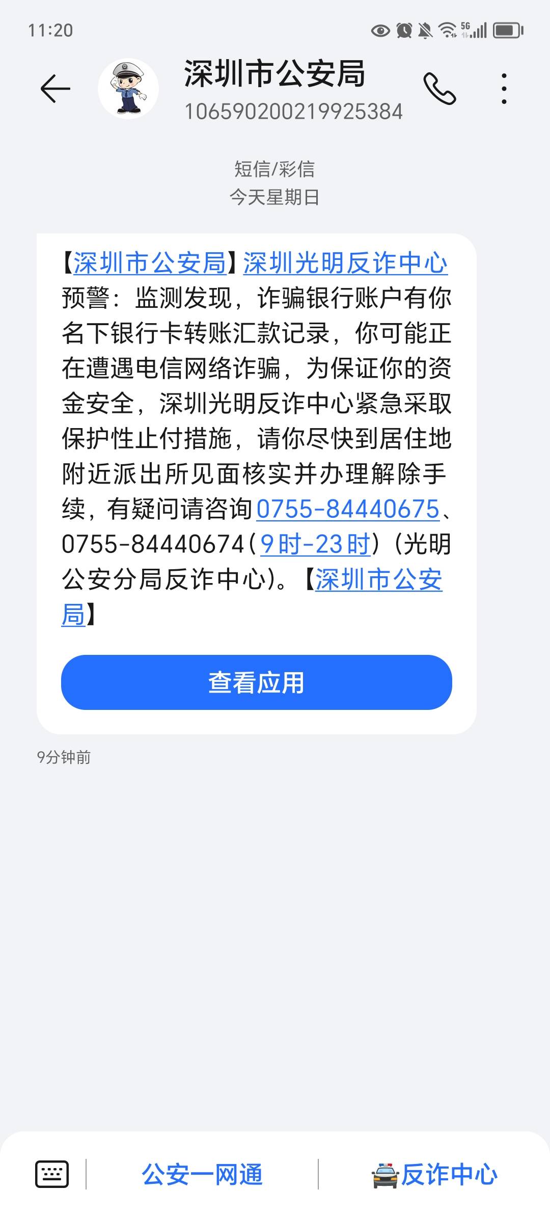 之前搞的那个农富出问题了，有人被诈骗，中国银行提了几10块钱，10块钱，还有富强人家42 / 作者:东莞宵边大神 / 