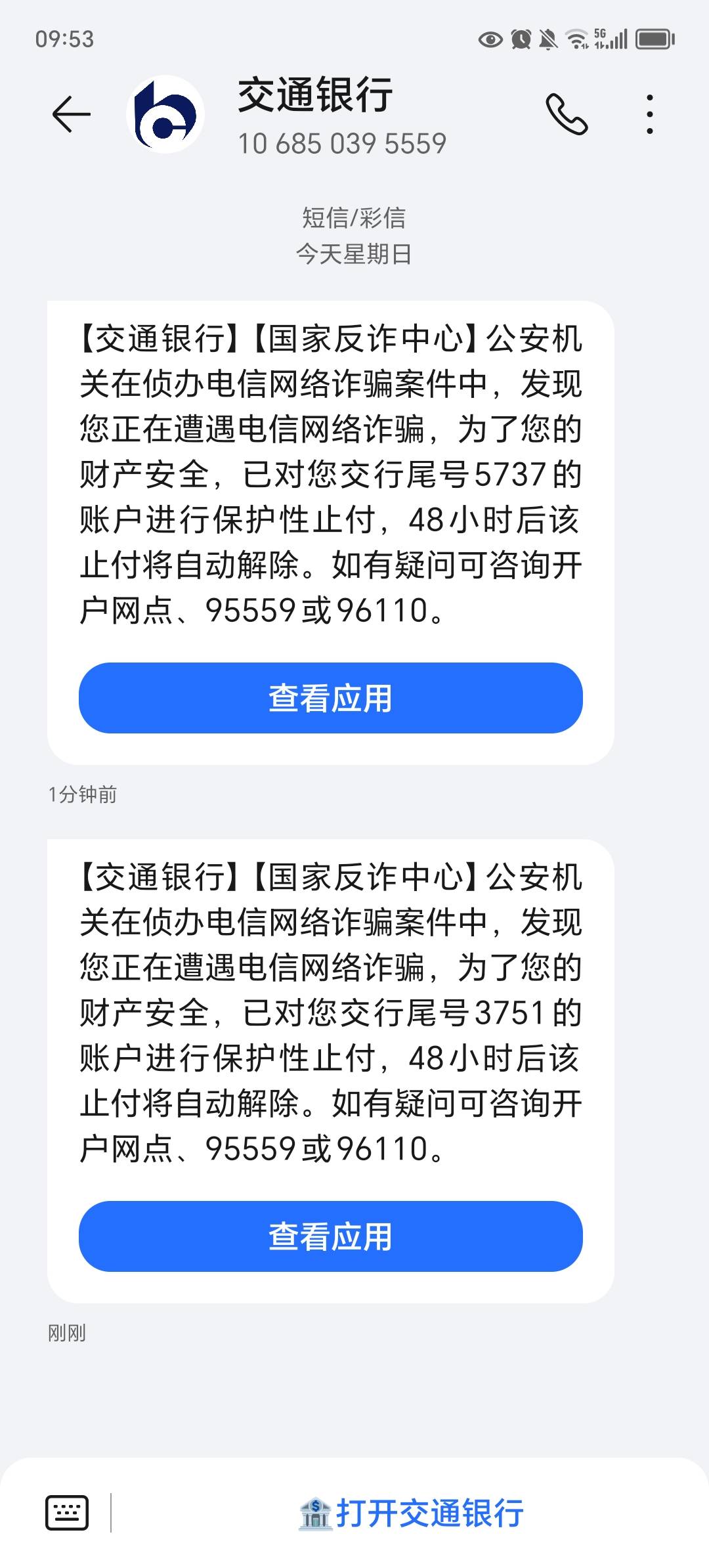 之前搞的那个农富出问题了，有人被诈骗，中国银行提了几10块钱，10块钱，还有富强人家60 / 作者:东莞宵边大神 / 