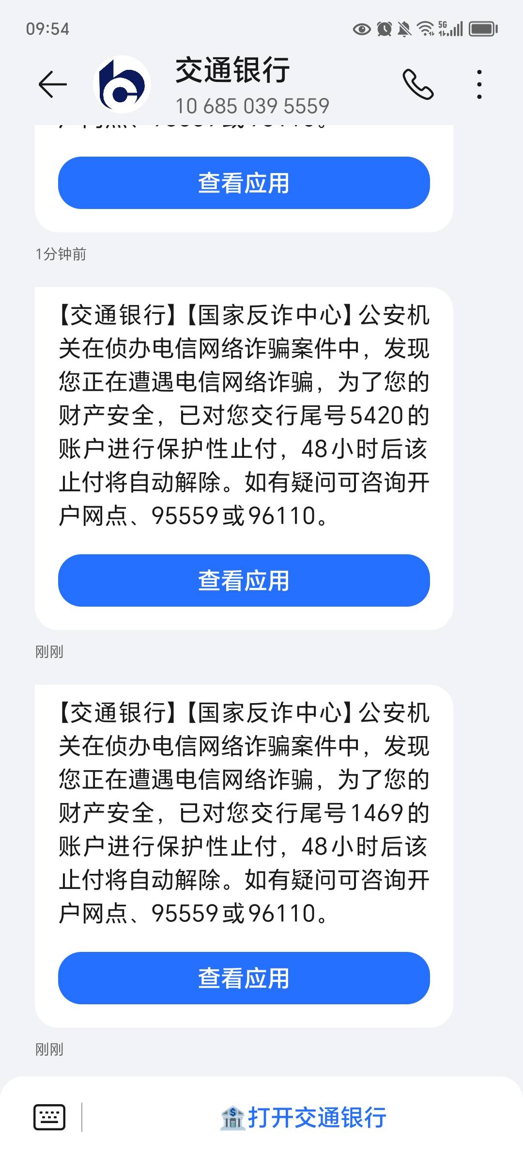 之前搞的那个农富出问题了，有人被诈骗，中国银行提了几10块钱，10块钱，还有富强人家11 / 作者:东莞宵边大神 / 