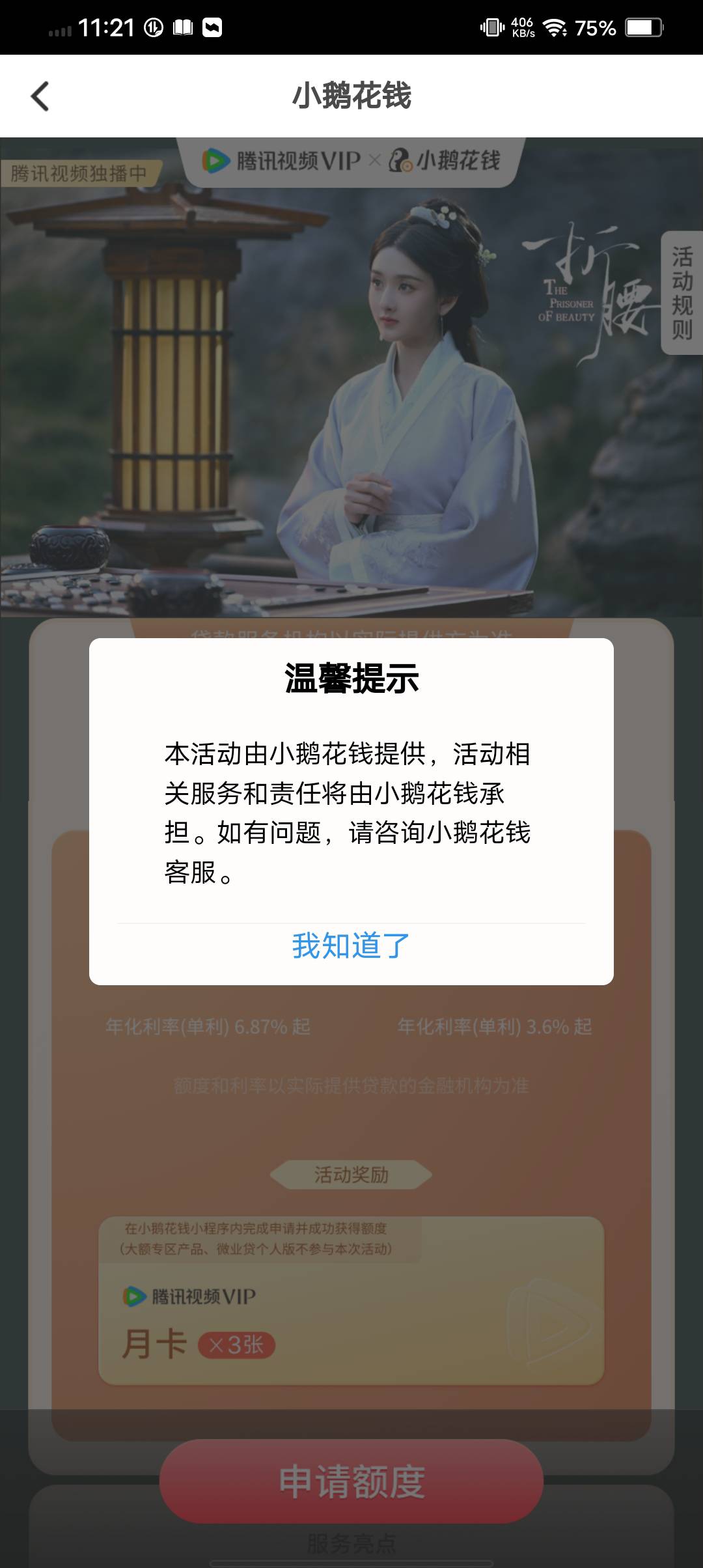 这怎么是小鹅花钱

60 / 作者:无奈啊人生 / 