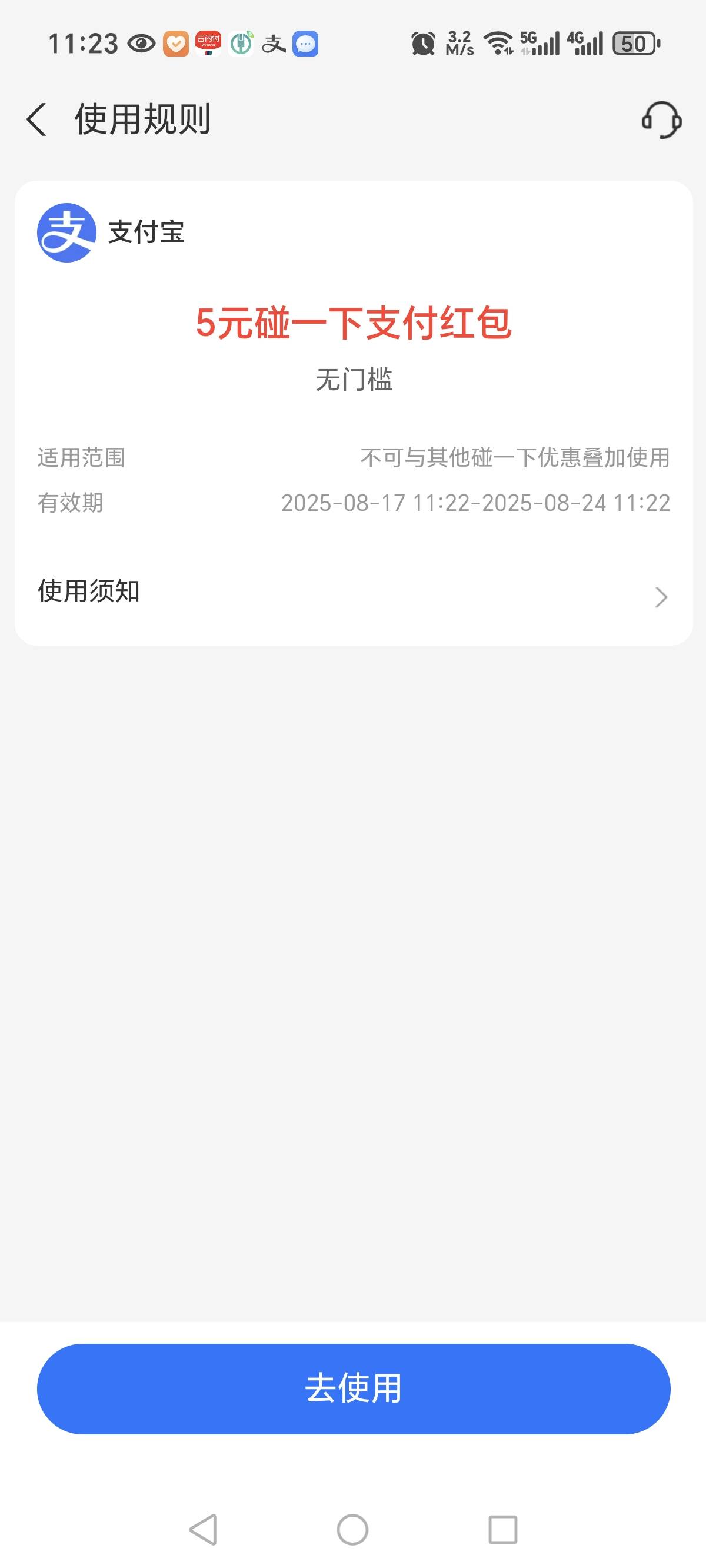 这种刚好五块的东西能抵扣吗

7 / 作者:小明wwh / 