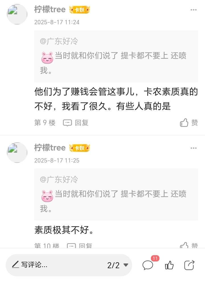 @卡农110 @卡农阳阳 @出来干活了，吃饭砸锅的g又出来了

92 / 作者:隔壁老王家小王 / 