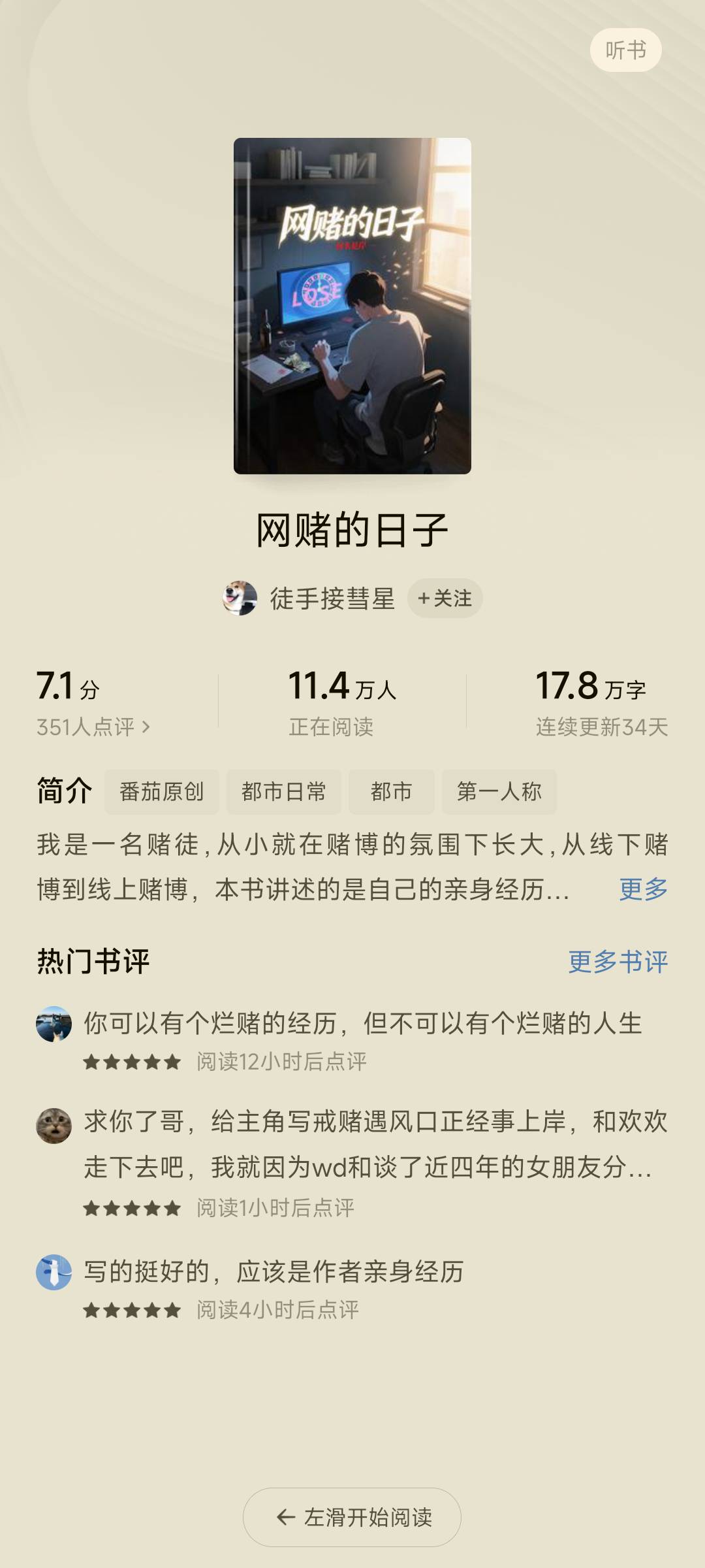 这是哪个挂壁老哥写的，11万阅读一个月稿费都有几万了，挂壁老哥从此不在挂壁

0 / 作者:靠贷款养家 / 