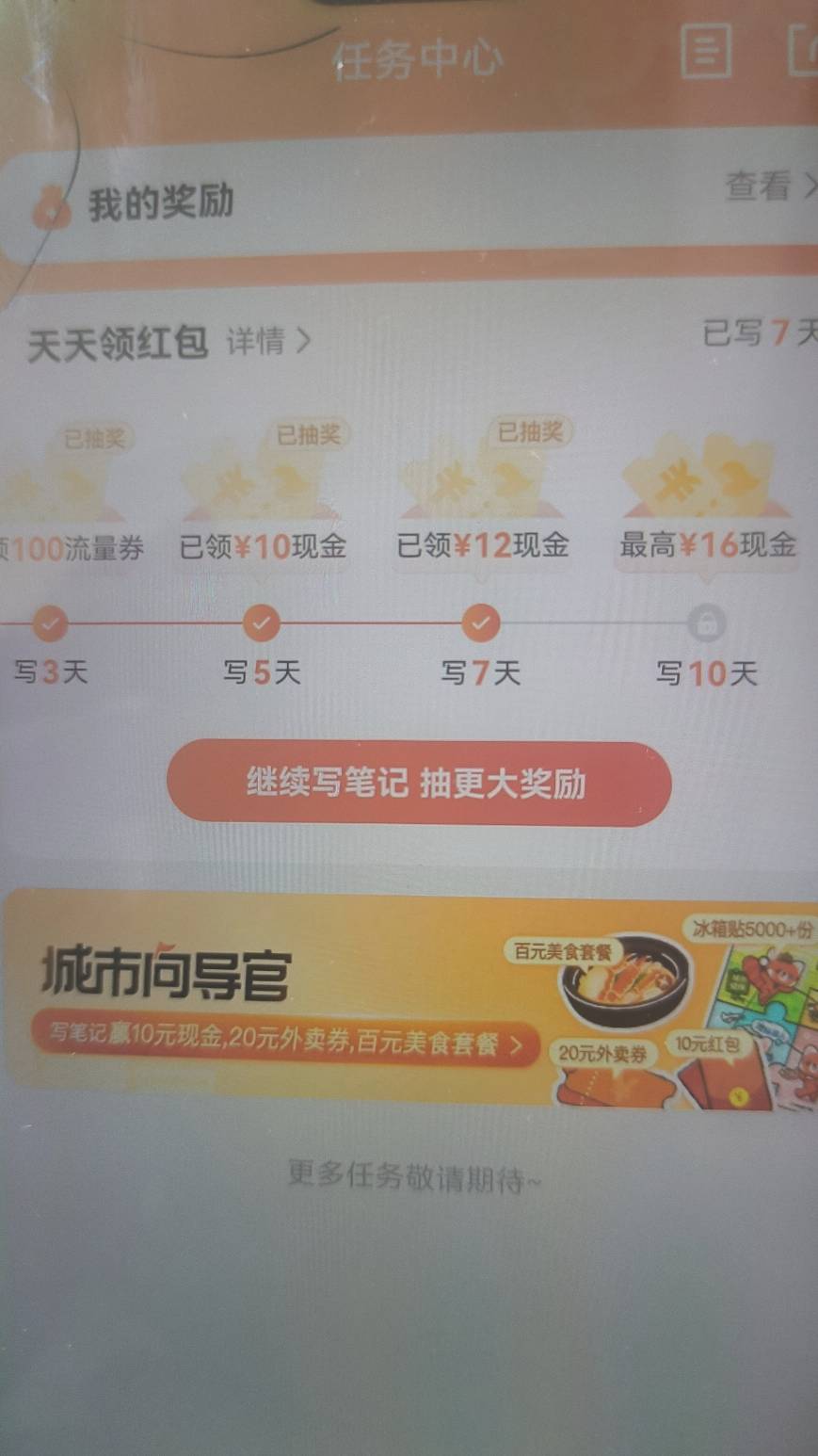 大众点评还有，拿下12毛

7 / 作者:每一段路丶 / 