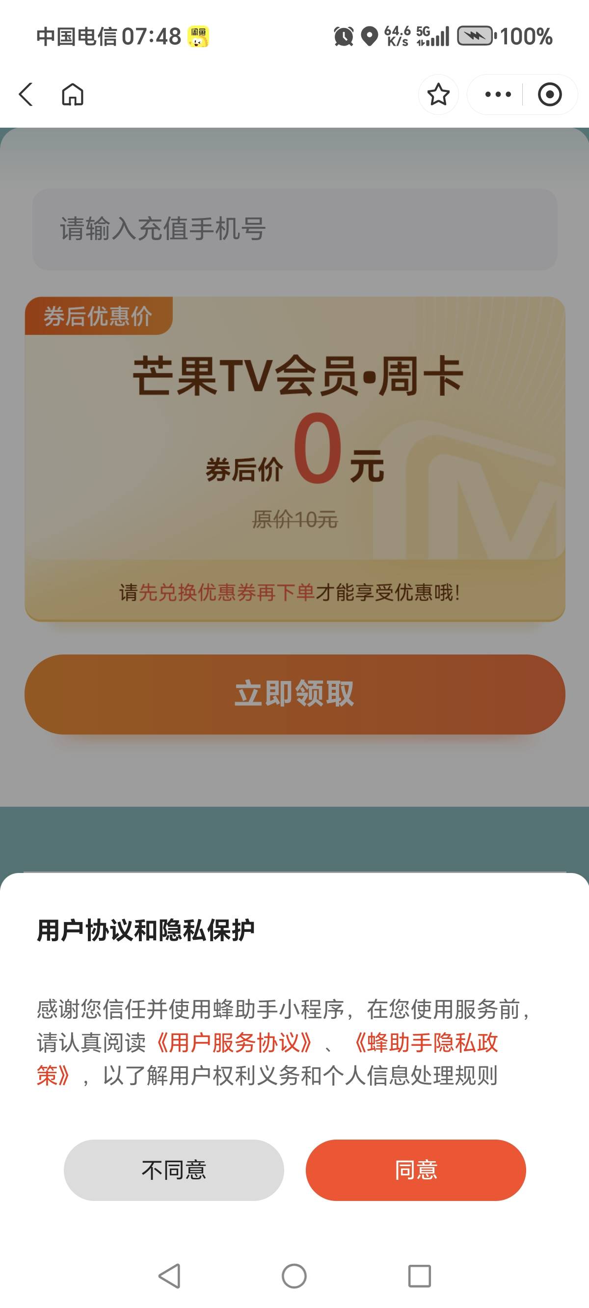 芒果会员周卡，3有没有要的，录屏发货

78 / 作者:一梦方日出 / 