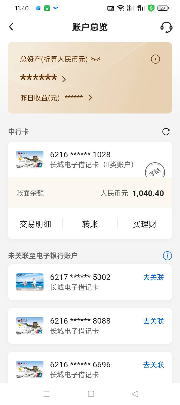 我擦，用的好好突然冻结了？

13 / 作者:无羊毛111 / 