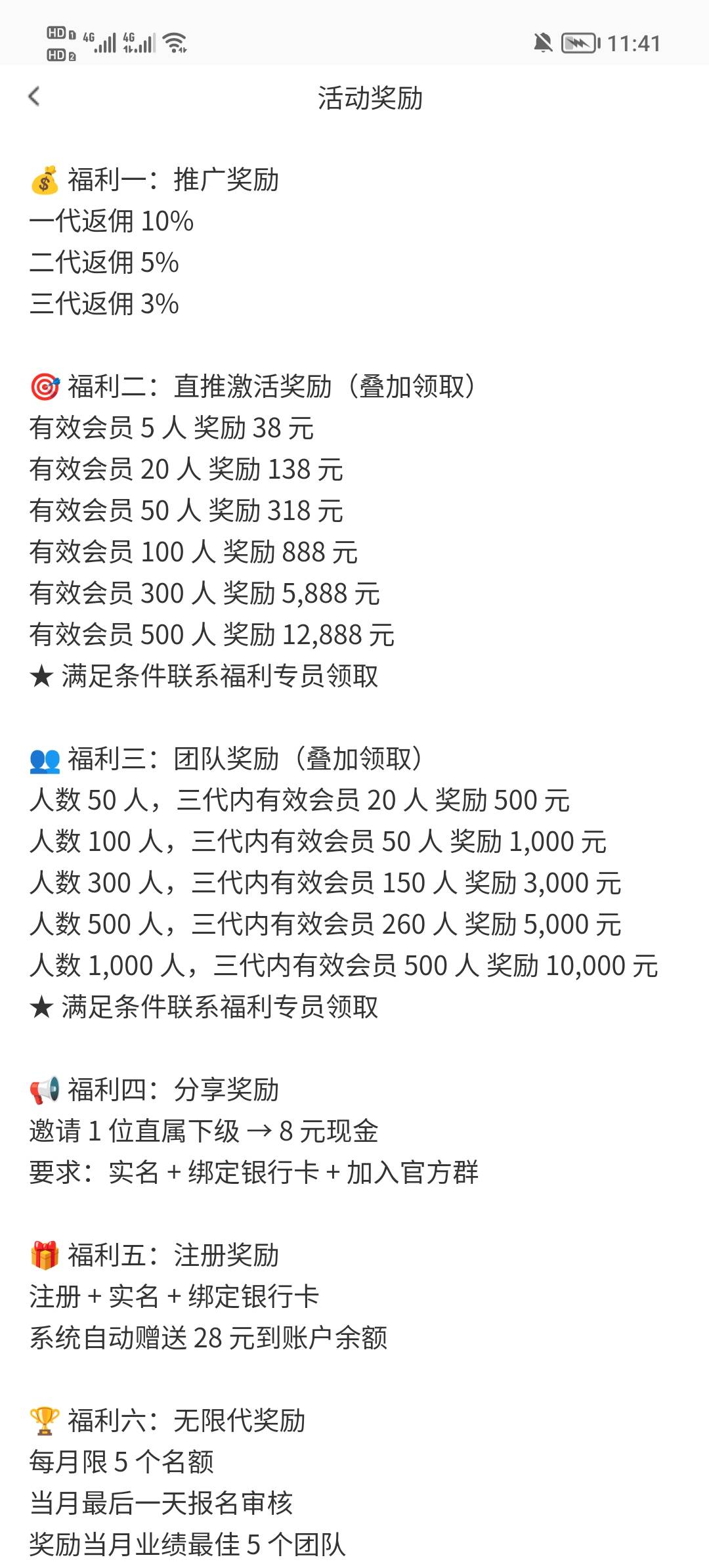绑卡既然要三要素，猪仔毛不敢申请

96 / 作者:安静@1 / 