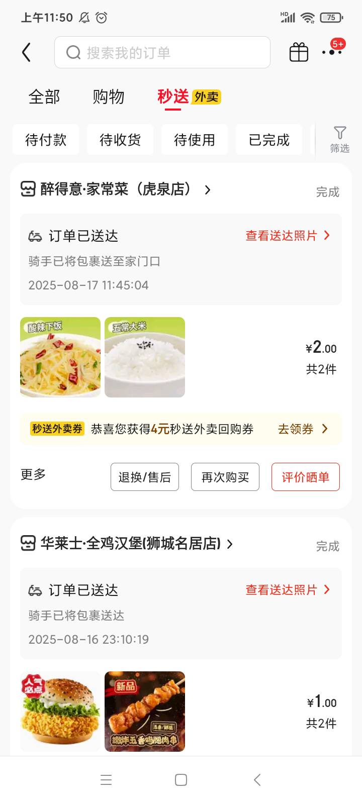 挂壁饭是这样的。
找连锁店，一般都能做到。

82 / 作者:你还这样 / 