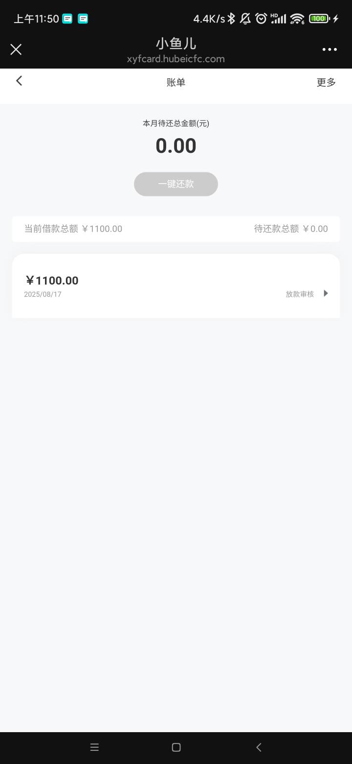 玖富万卡又下了一笔。7.18号申请的两笔，中午下了一笔，第二笔还真也下了，这下还款火30 / 作者:aassdd. / 