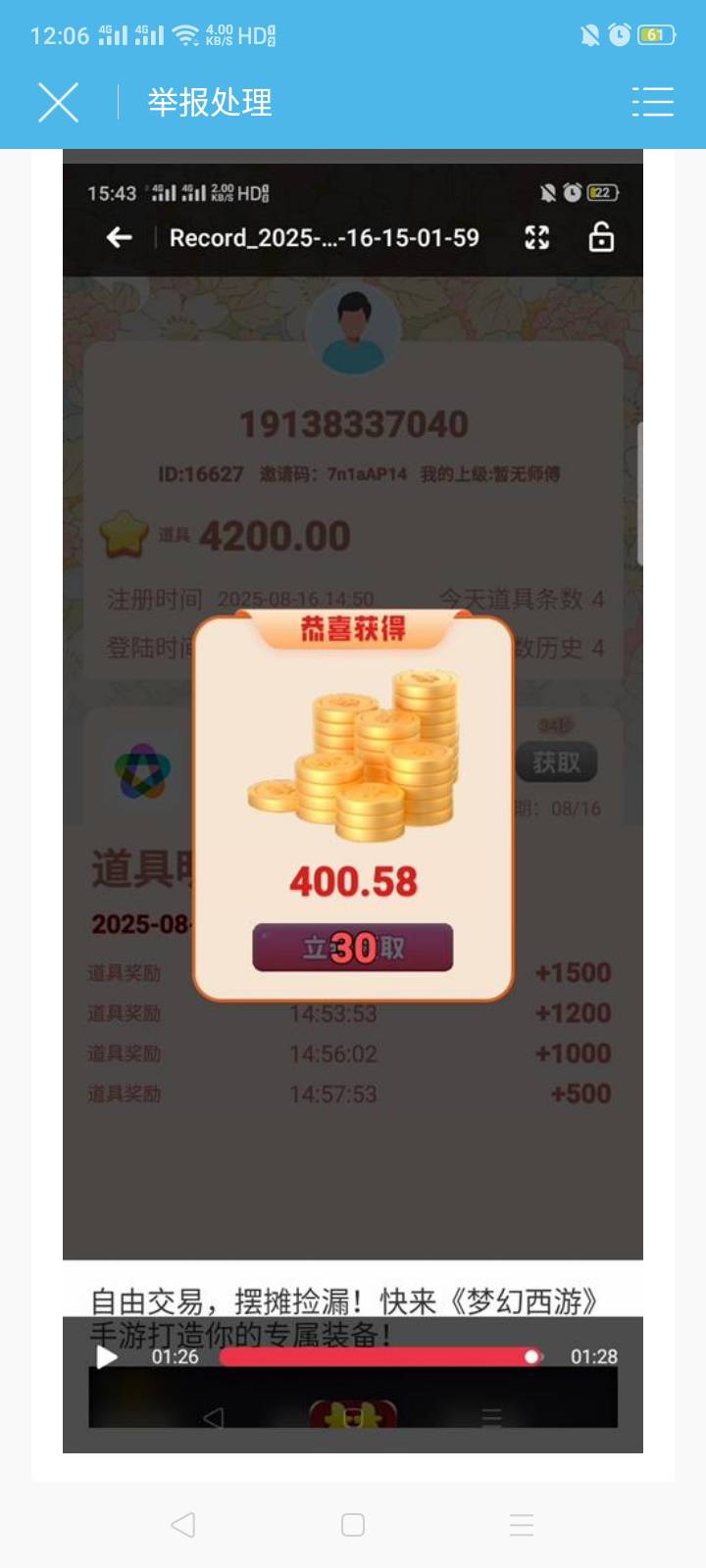 不愧是众人帮大帮老师的出来的部下，拉硬跟sm程度一流，第二张图明显可以看出已经五个16 / 作者:我是你的爹地 / 