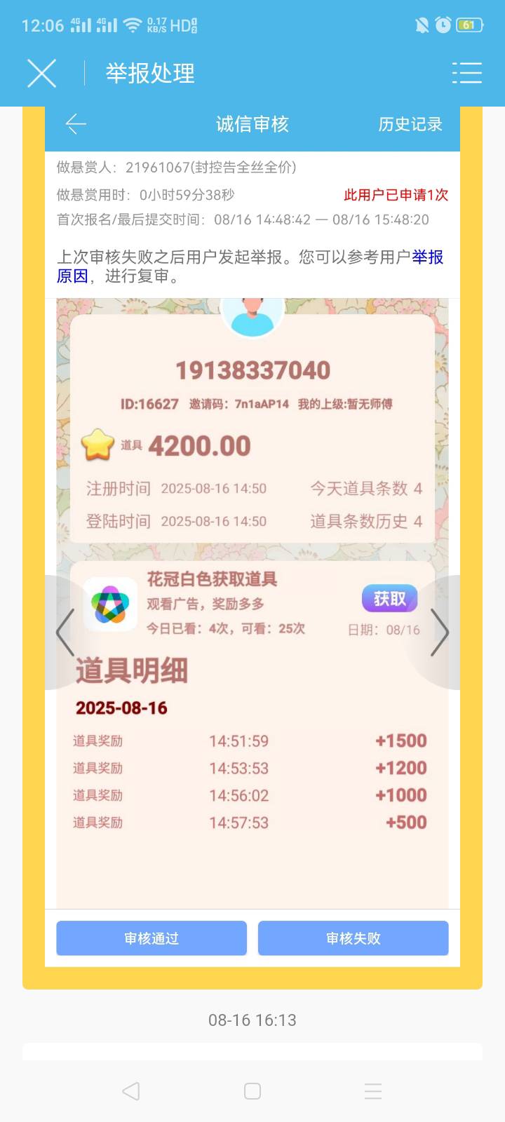 不愧是众人帮大帮老师的出来的部下，拉硬跟sm程度一流，第二张图明显可以看出已经五个97 / 作者:我是你的爹地 / 