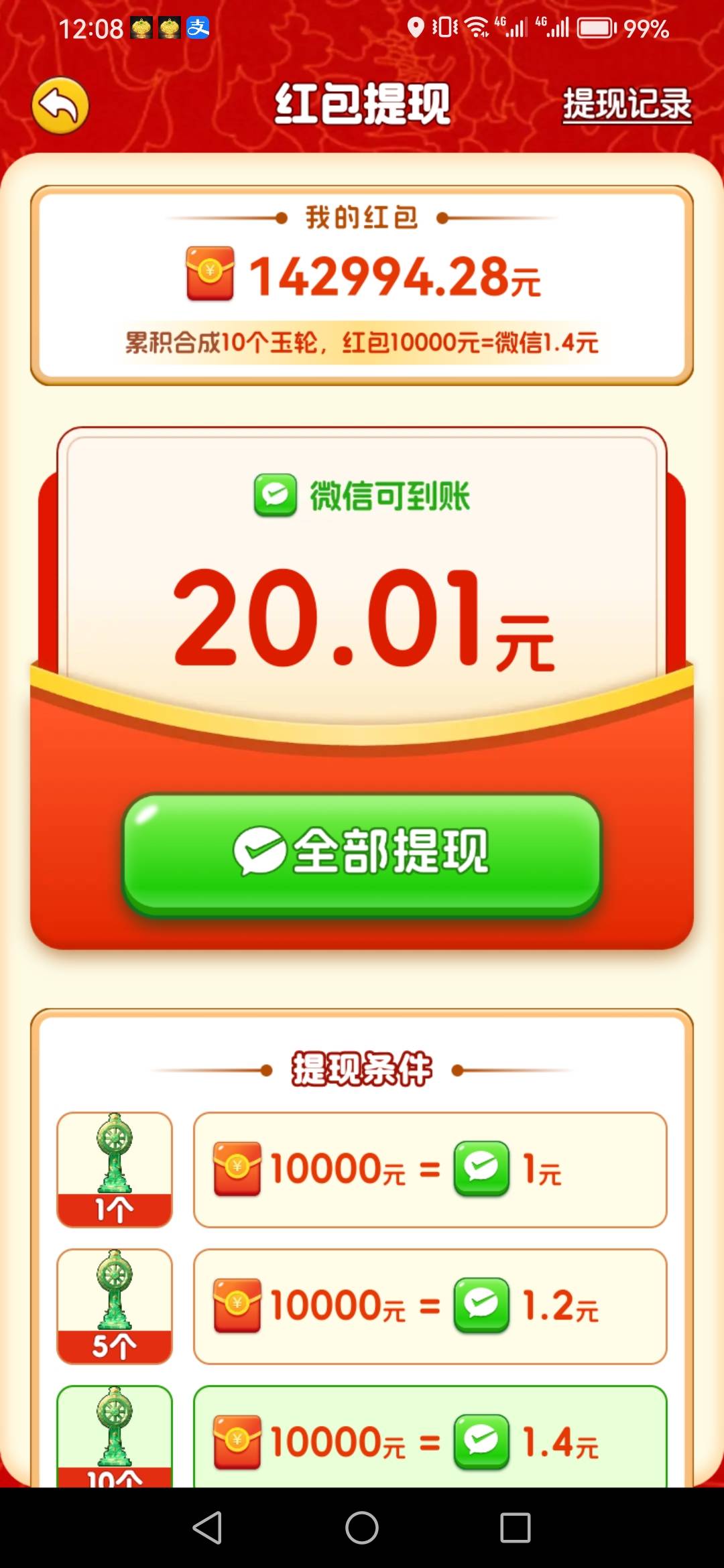 老哥们  提上限了  没忍住又看了20   明天大概率黑了吧


93 / 作者:空山秋雨 / 