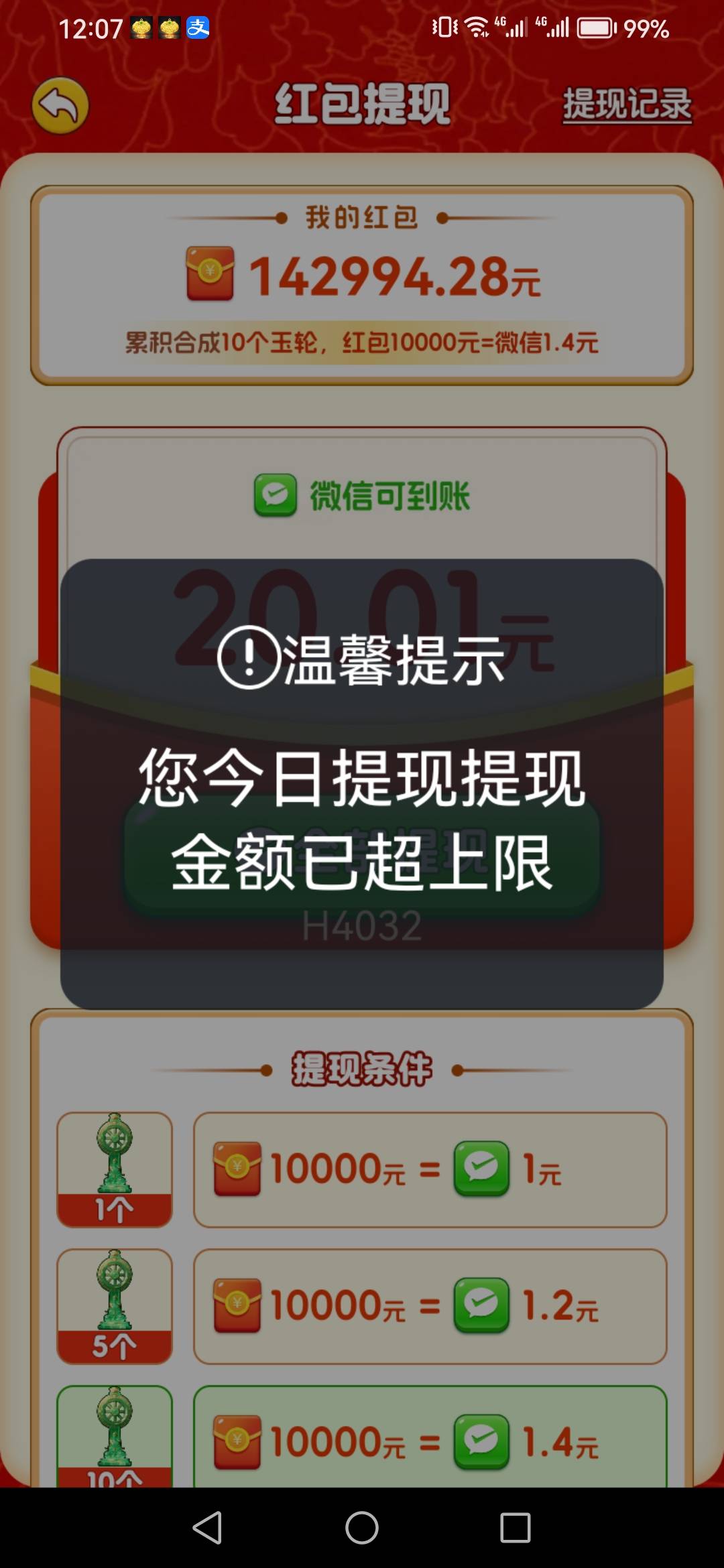 老哥们  提上限了  没忍住又看了20   明天大概率黑了吧


33 / 作者:空山秋雨 / 