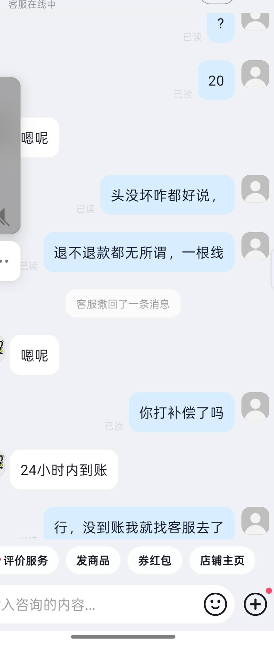 有找过抖音商场商家赔付的吗，刚买的线坏了不说，连带快充头也废了


66 / 作者:Apppppp1 / 
