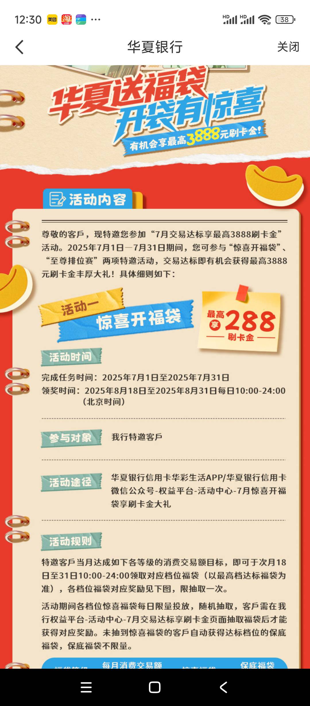 今天破4000了，不知道在咱们社区是个什么水平啊？上个月刷了40万的流水，是全国第一，70 / 作者:佳☆一/ / 