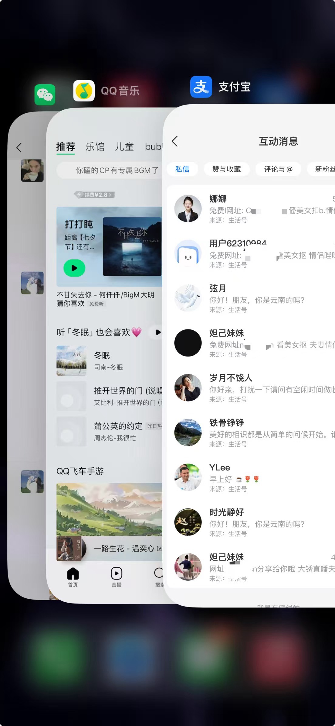 支付宝私信逆天

72 / 作者:感觉超级 / 