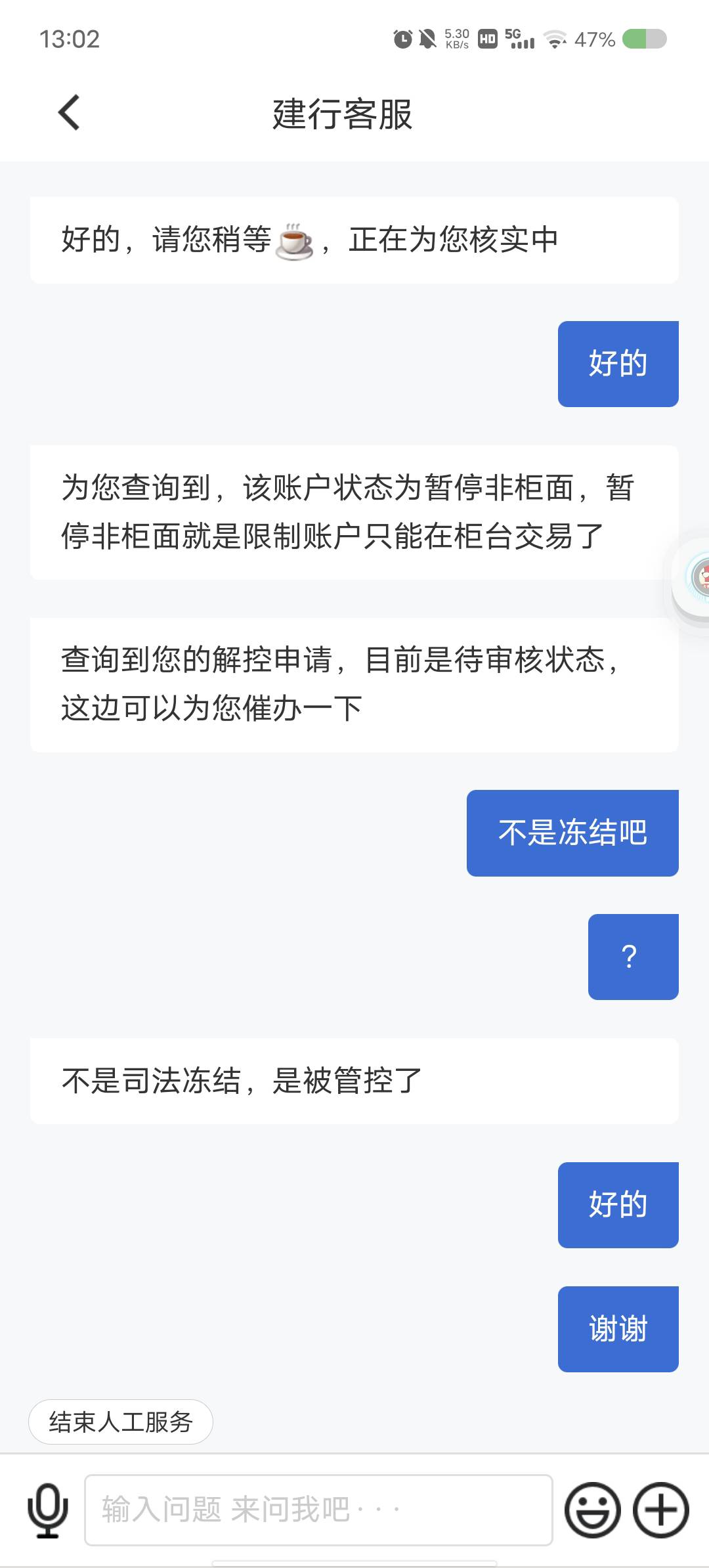 接上帖我问了建设客服   只要帽子不找我就好说   

54 / 作者:大腿贷 / 
