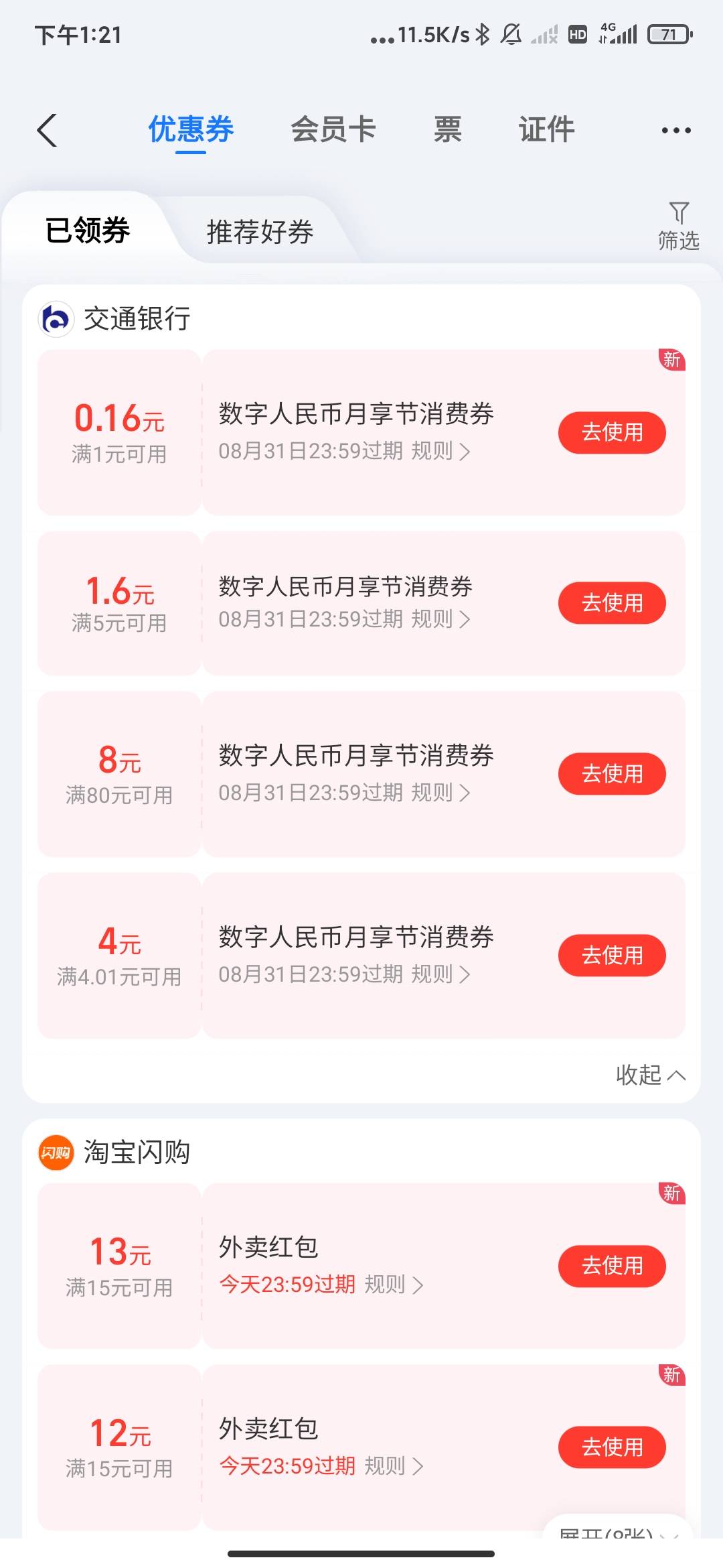 这个4块的谁帮忙T下，给1

61 / 作者:孤影。 / 