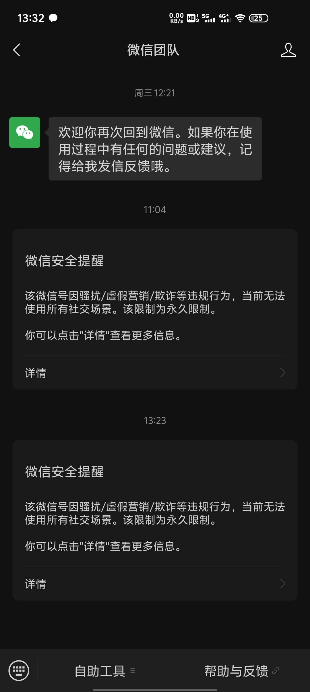 sb.微信突然就被封了，这永久限制能解吗

35 / 作者:东海帝皇 / 