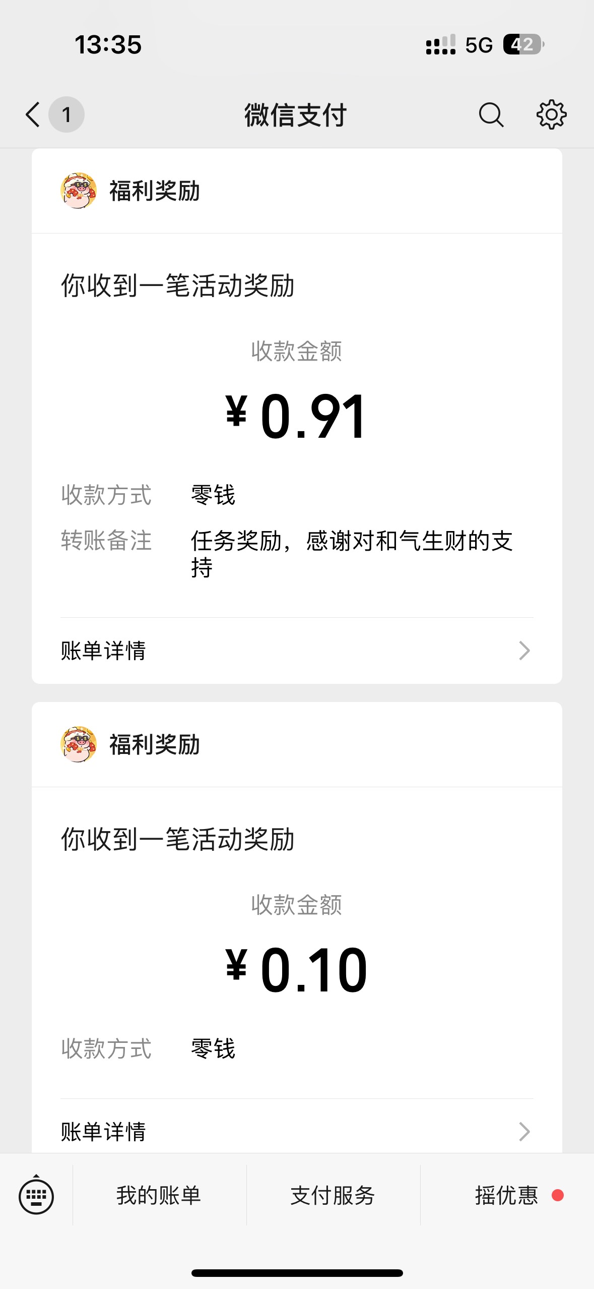 看了一个多小时广告才提了一块多

32 / 作者:大圆先生 / 