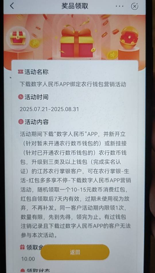 之前江苏农行数币注销重开不符合的去看看 我飞走了 

49 / 作者:小夜时雨 / 