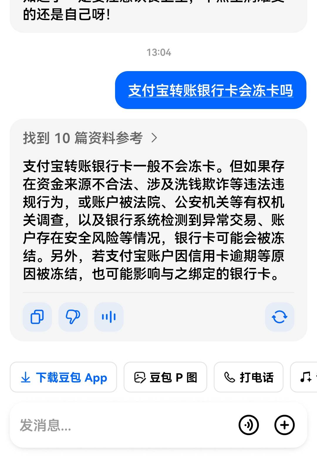 之前搞的那个农富出问题了，有人被诈骗，中国银行提了几10块钱，10块钱，还有富强人家32 / 作者:红红红花 / 
