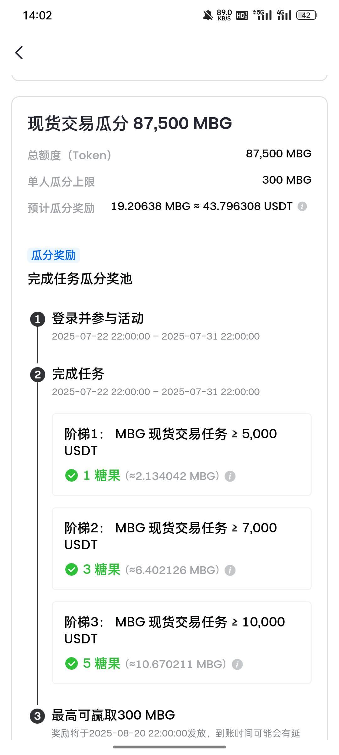 这芝麻交易所的奖励发的够慢的！7月3初一结束的！等到花儿都要谢了，等着买米下锅呢！52 / 作者:东八区大佬 / 