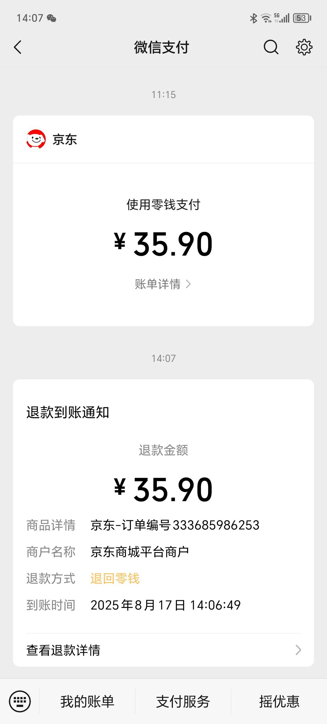 东子的退款加双倍赔偿


91 / 作者:你的小任性a / 