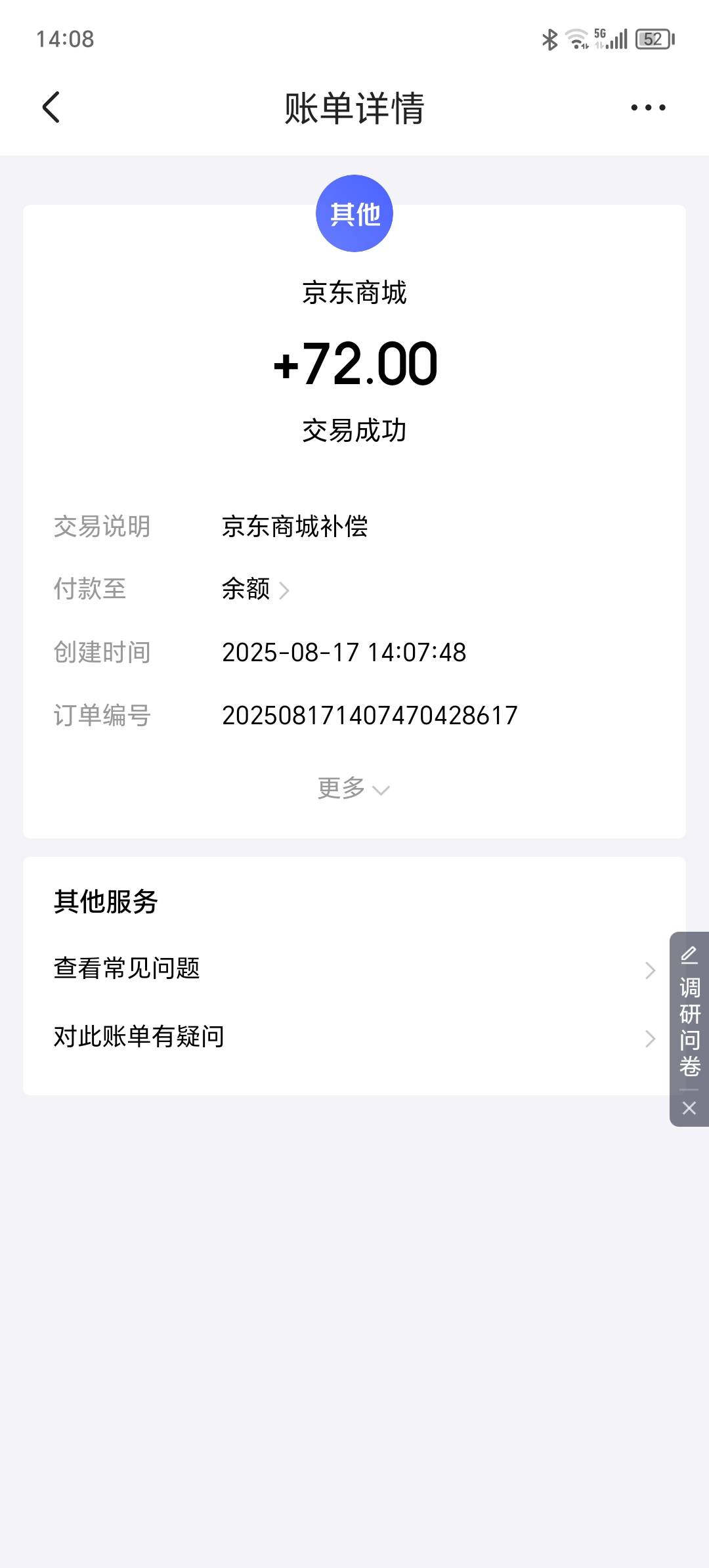 东子的退款加双倍赔偿


99 / 作者:你的小任性a / 