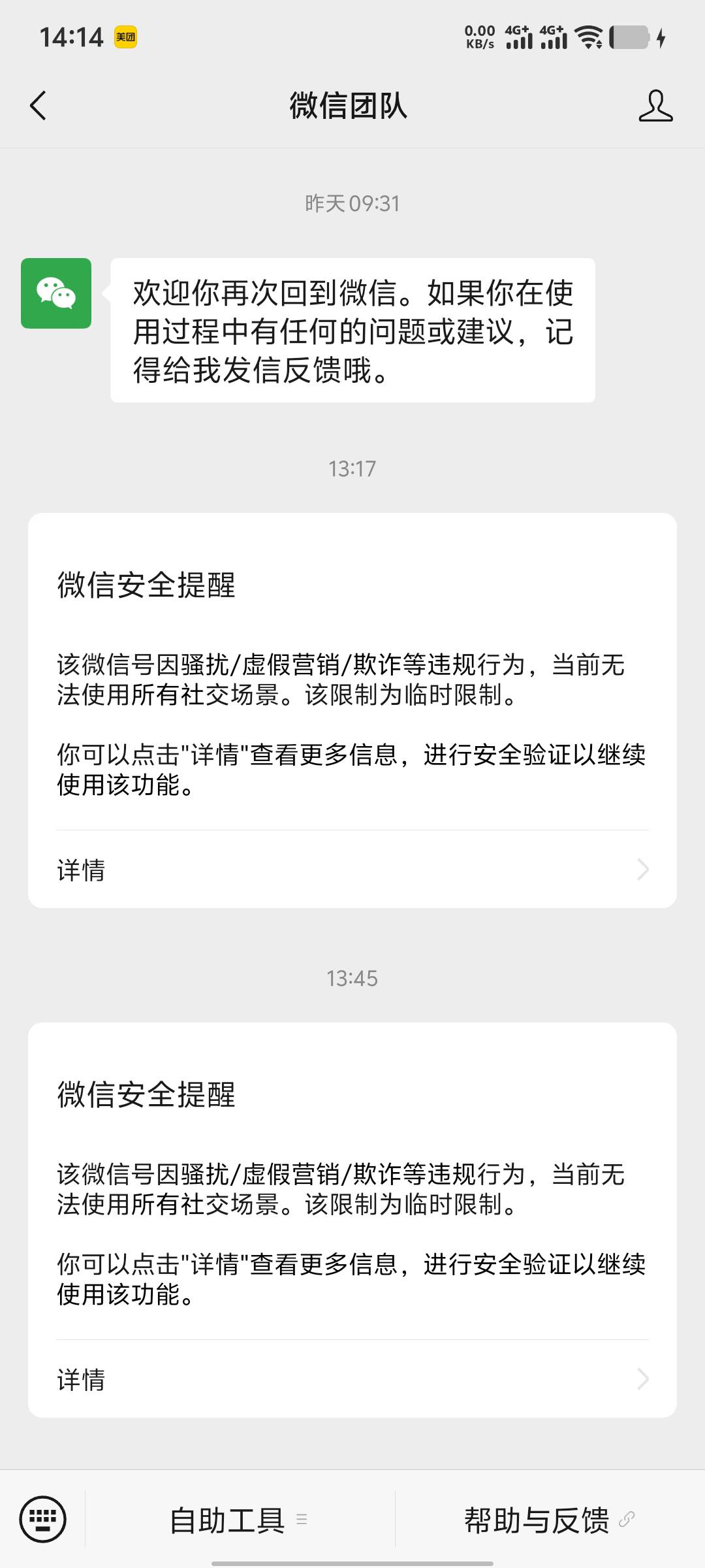 这腾讯真你吗有毛病，无缘无故的就限制，别人加我，然后说了两句话，我就把他删了，这50 / 作者:无法言说 / 