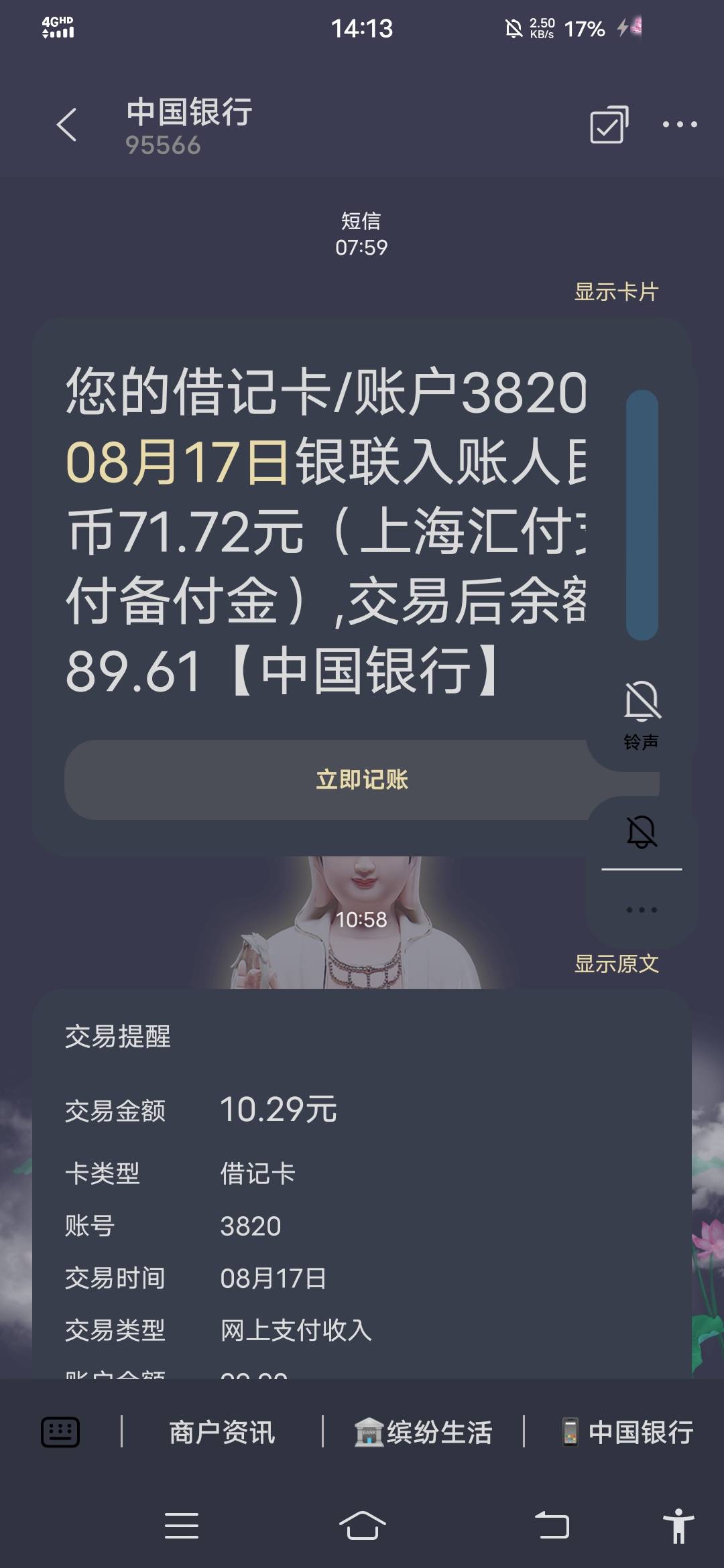 有谁知道这是什么情况，早上醒来一看入账71.72


95 / 作者:锋之语。。。 / 