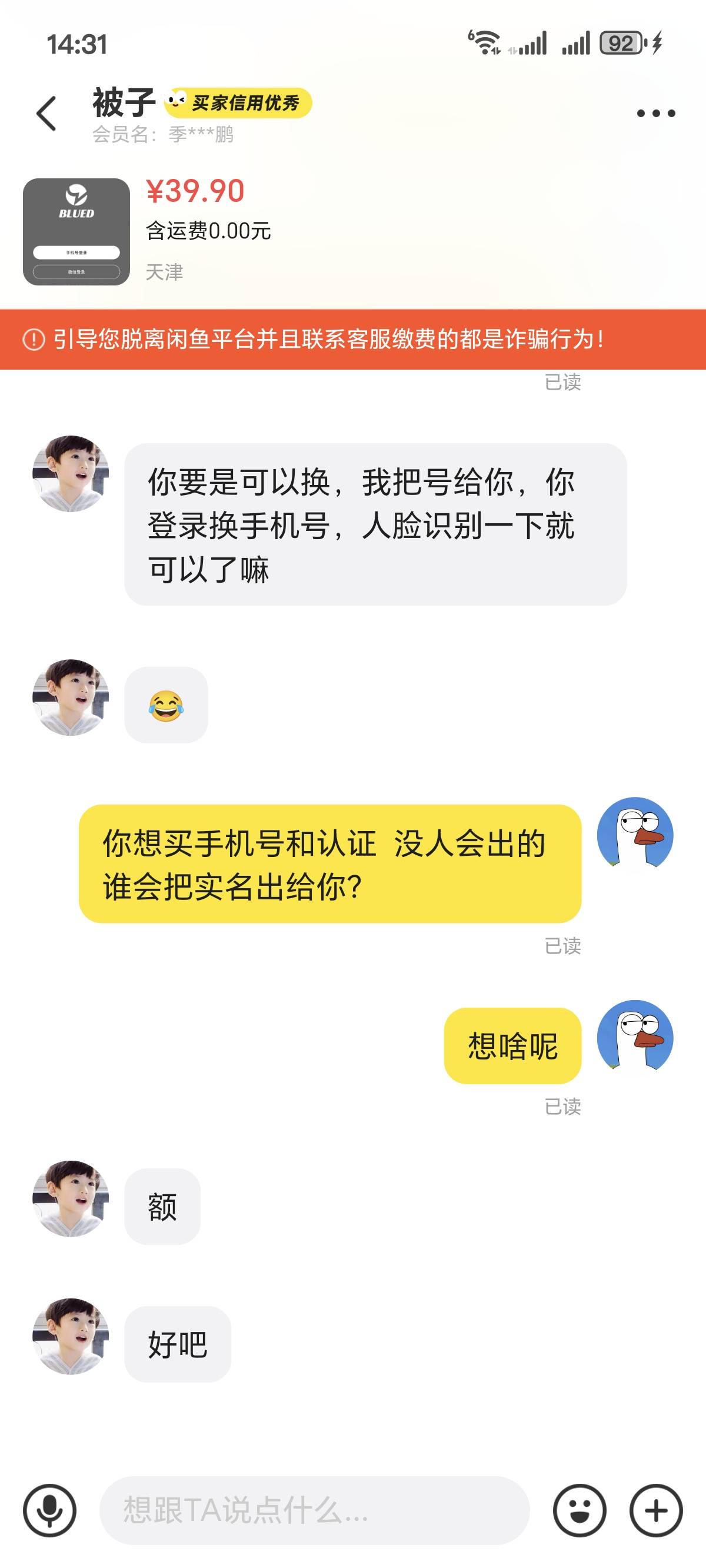哪有人会出这种东西。
不是春币吗？

51 / 作者:Desire. / 