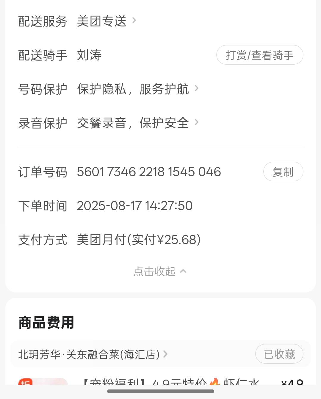 @天空的时候给我 你最爱的刘涛

68 / 作者:昭彩彩 / 