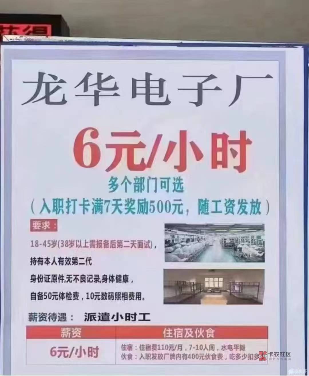 你们这群挂壁子30岁一天只在卡农薅十几块钱还不去进厂在等什么 过年又不想回家瘫痪在68 / 作者:白衣染霜华x / 