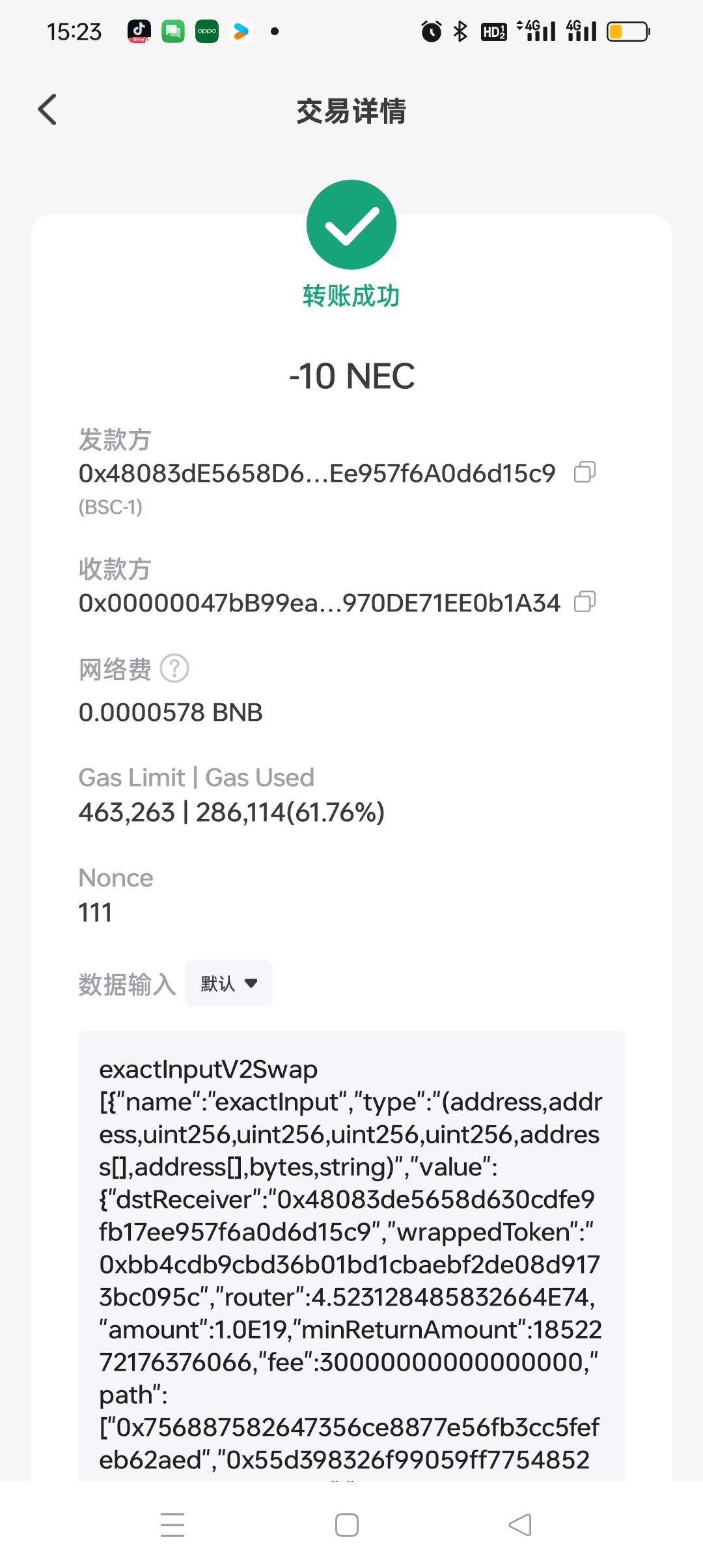 我bnb已经0.000005了还是提示补充，到底多少bnb才够？

84 / 作者:被狗催放弃了 / 
