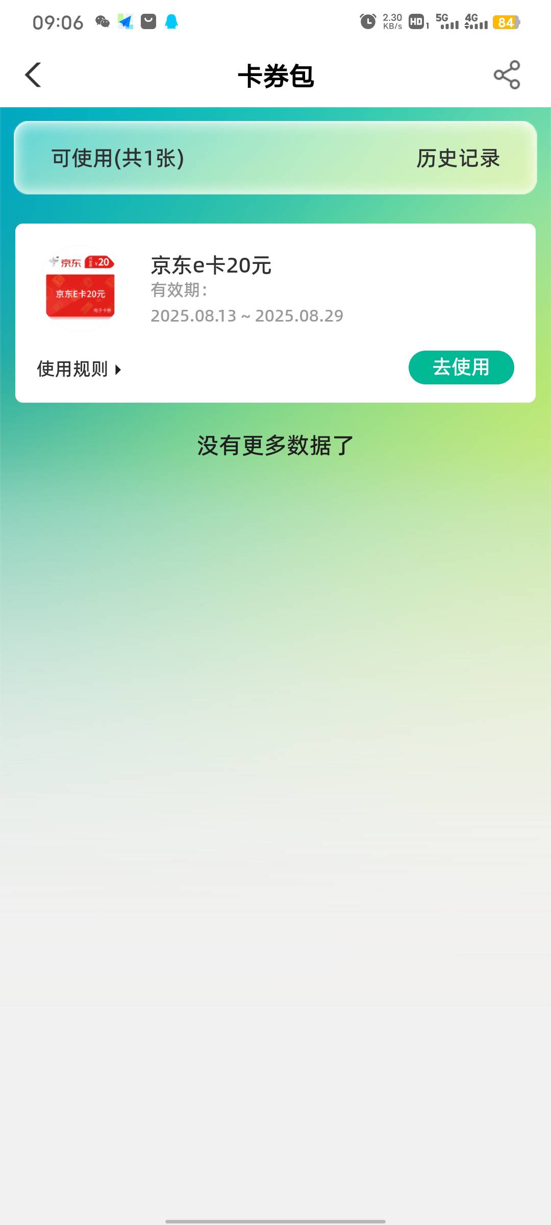 e卡20

33 / 作者:Ln2586 / 