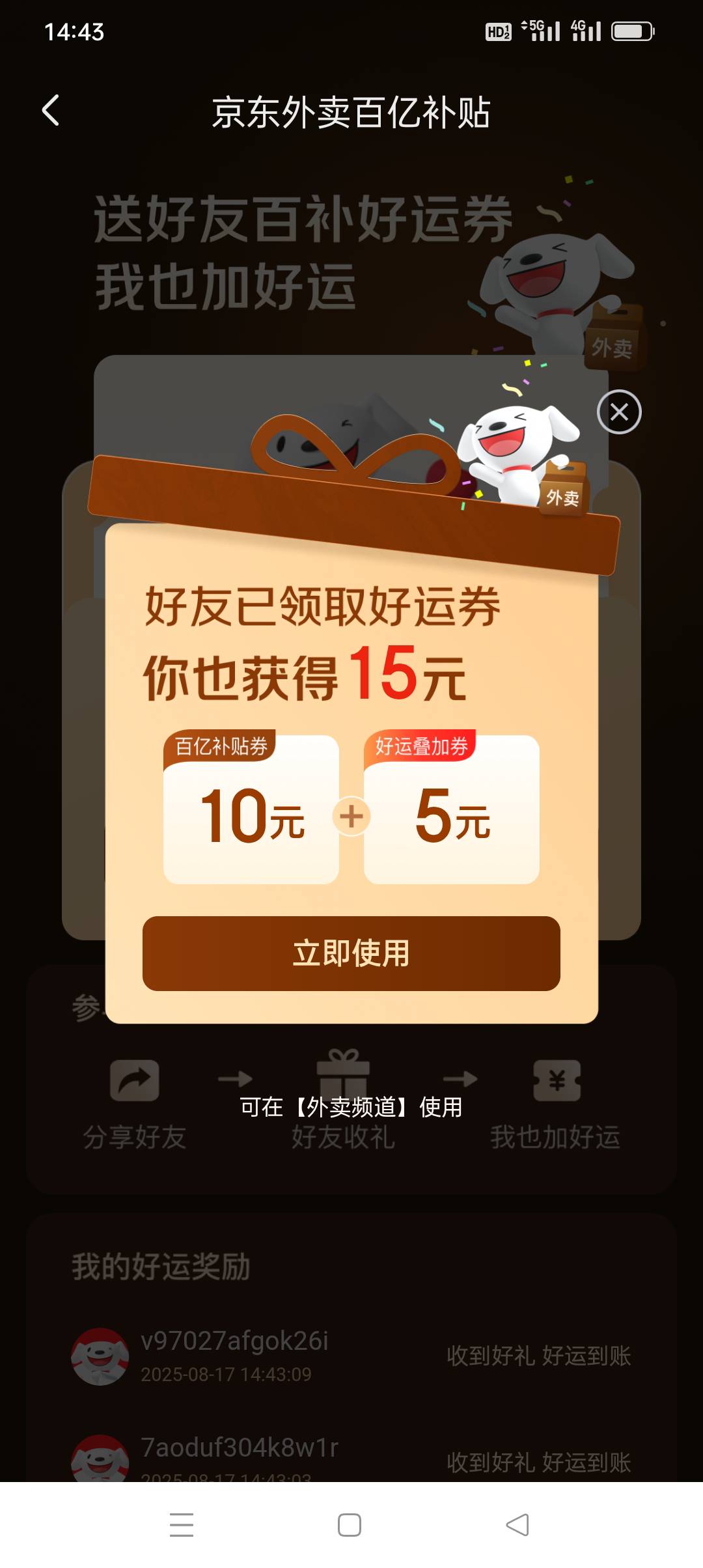 酒交所拉新利润赚70一个头真的假的，那个拉新我都没看明白，他们说的赚70一个头是打榜55 / 作者:iyz2 / 