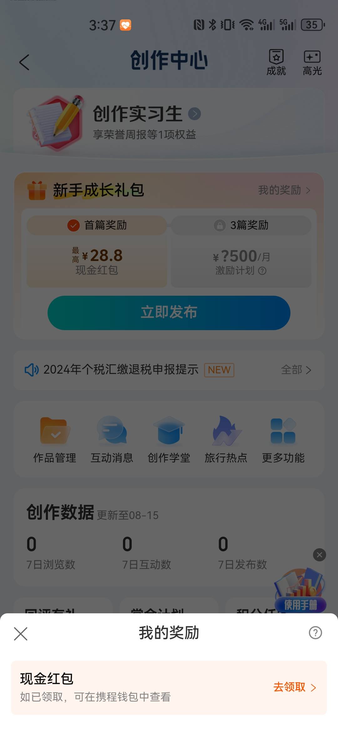 搞了十分钟弄了个究极粗暴大毛0.8，说实话携程不如高德一根毛


76 / 作者:天泽君 / 