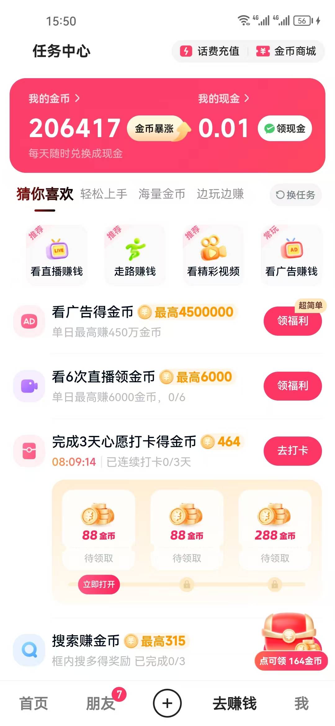 慢手终于变快手了，半小时20，2500一分都不带少的

57 / 作者:翻皮水鸭 / 