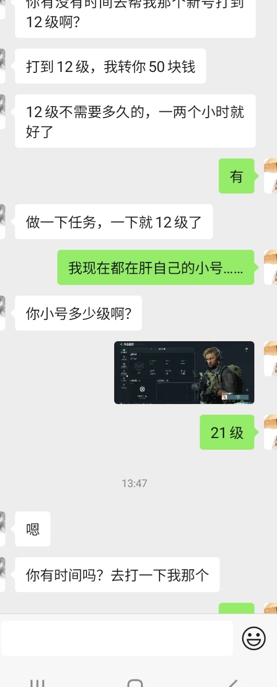 三角洲行动代肝等级1到12级，给50……以前给别人肝那种1到30级的都才给70 80……


72 / 作者:哄注销 / 