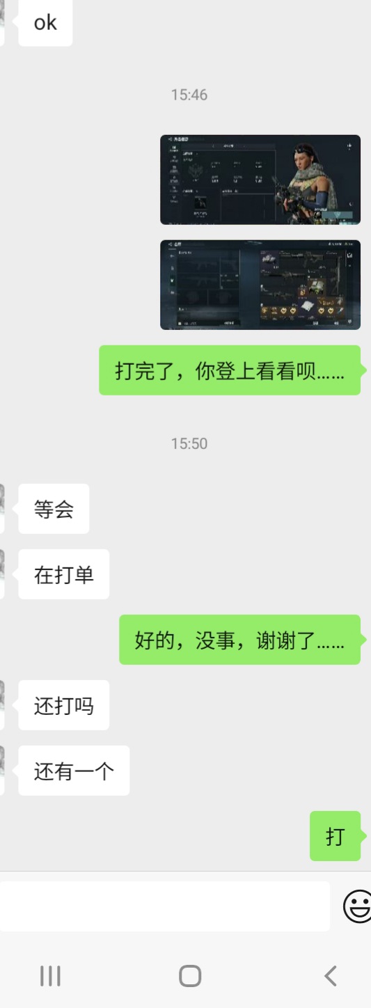 三角洲行动代肝等级1到12级，给50……以前给别人肝那种1到30级的都才给70 80……


24 / 作者:哄注销 / 