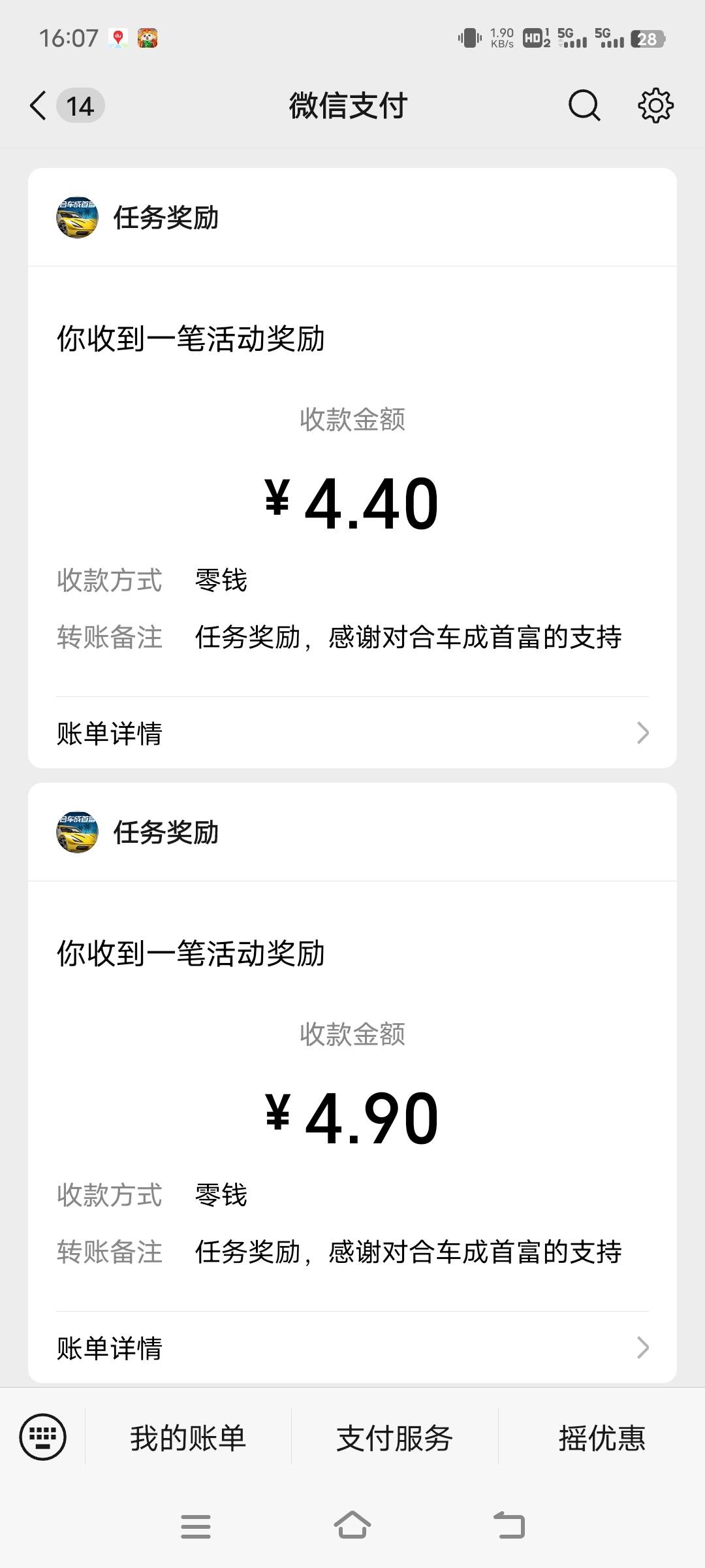 提2次都是秒到，都是分开打款


60 / 作者:xzxz2019 / 
