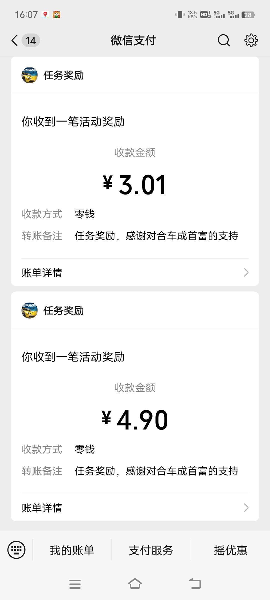 提2次都是秒到，都是分开打款


10 / 作者:xzxz2019 / 