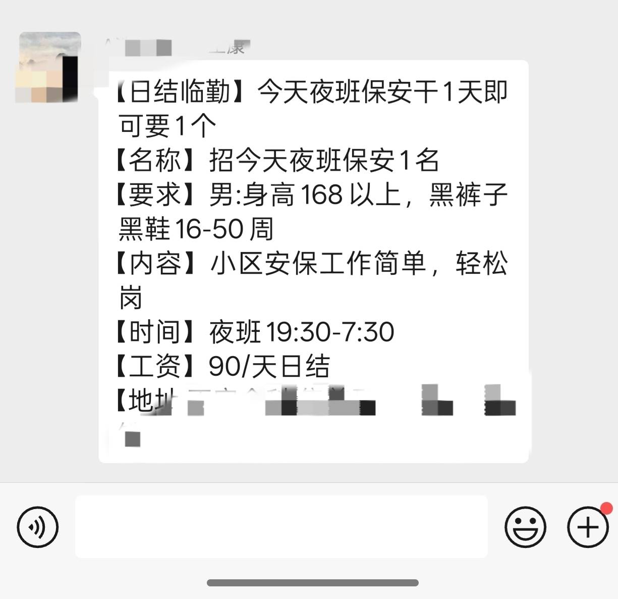 12个小时  90块钱，一小时不到8块。扛不住了，打算去大城市看看，小地方根本挣不到钱71 / 作者:海涛0611 / 