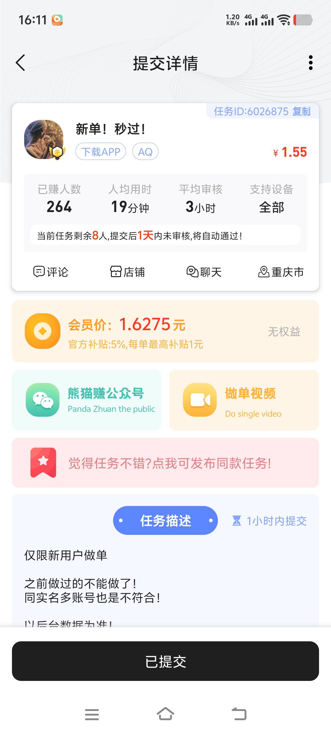 AQ复活了吗？为啥别人能放单啊，我也想放，也没看到啥活动

30 / 作者:啪啪贷催收组 / 