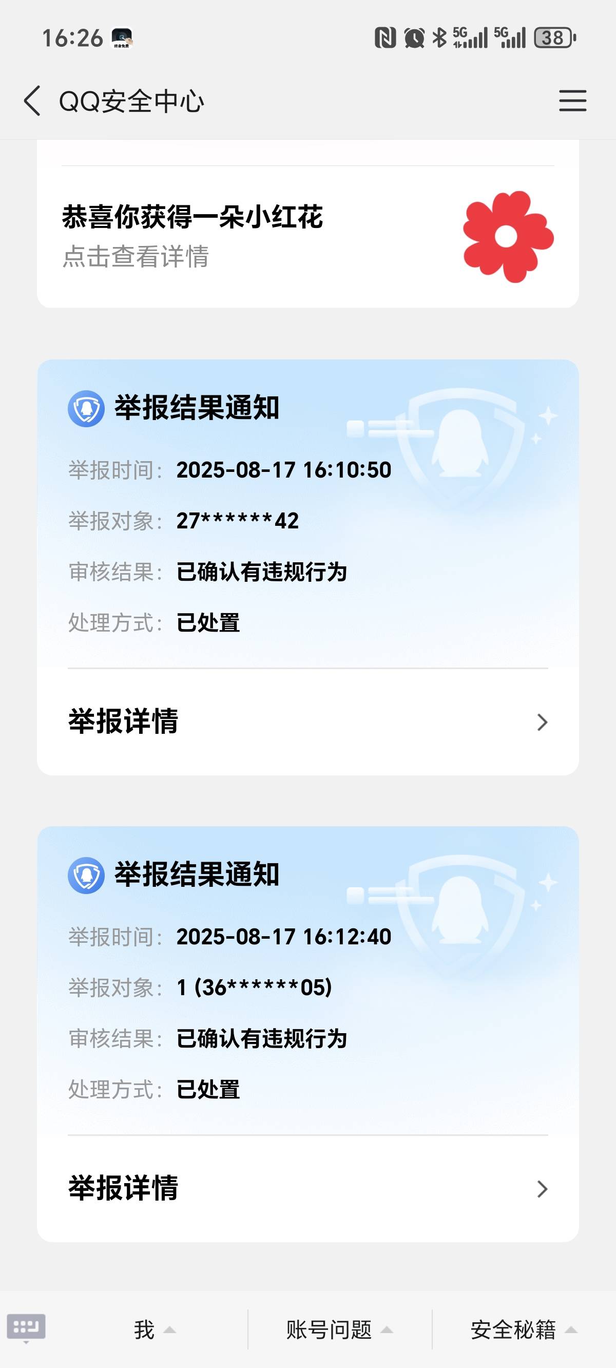 跑我70我一天举报3，先回个本再说

84 / 作者:亳州板面。 / 