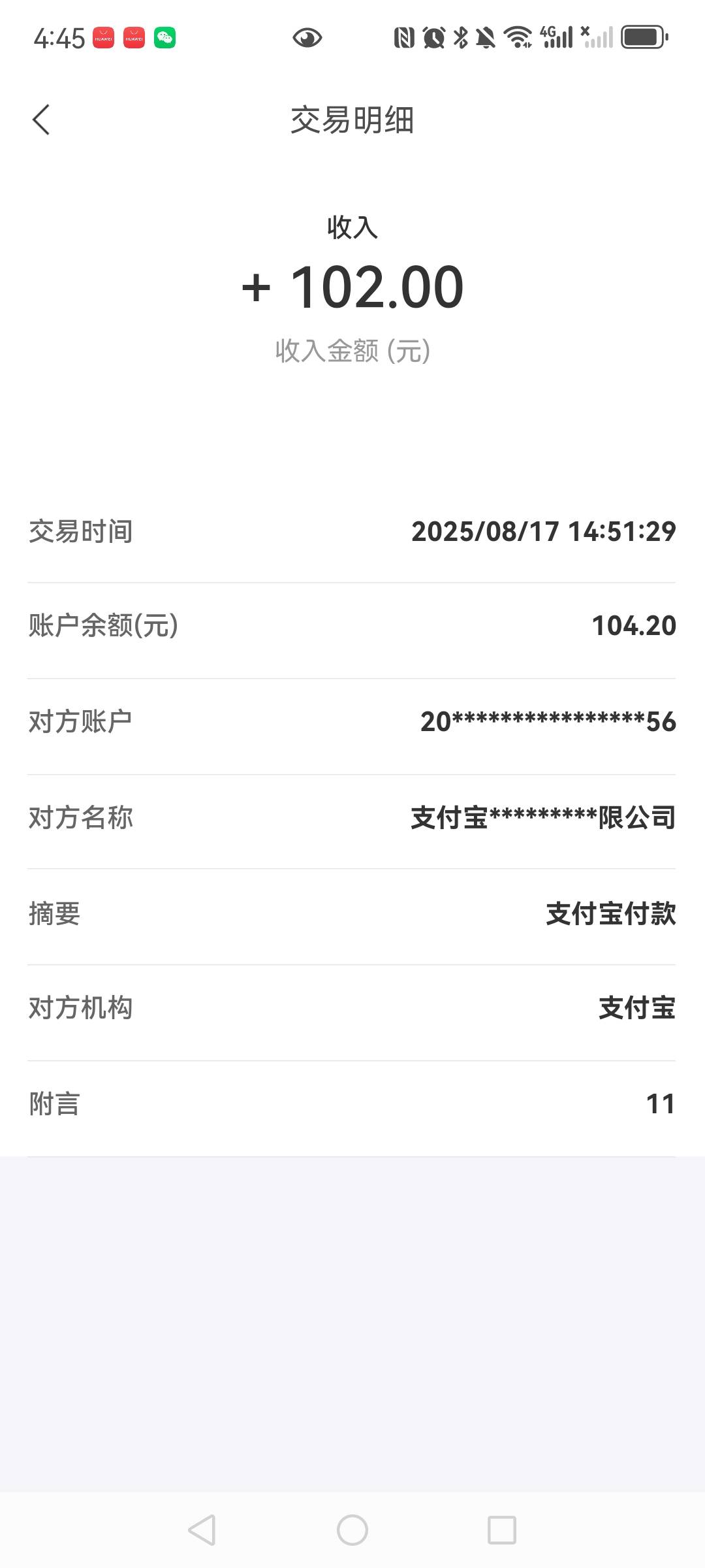 这小猪毛太慢了。两天才到账


57 / 作者:望眼欲穿的平凡 / 